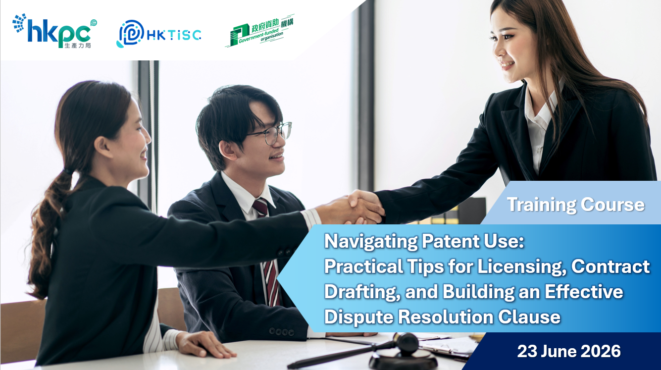 Hong Kong – Regional IP Trading Centre - What's New