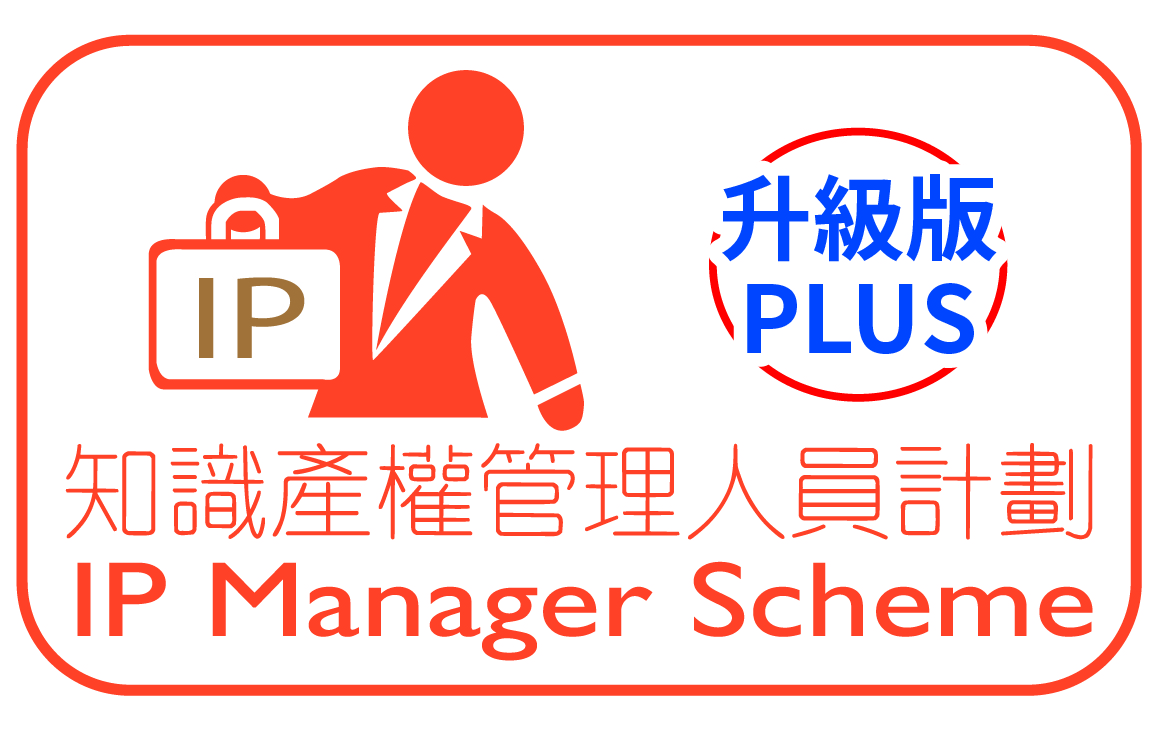 IP Manager Scheme PLUS